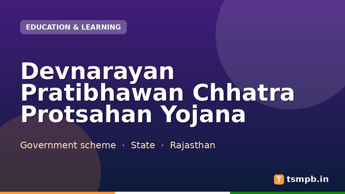 Devnarayan Pratibhawan Chhatra Protsahan Yojana