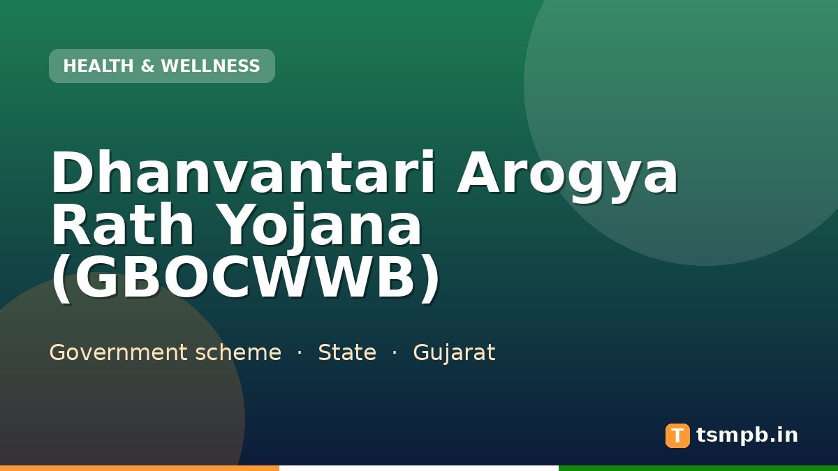 Dhanvantari Arogya Rath Yojana (GBOCWWB)