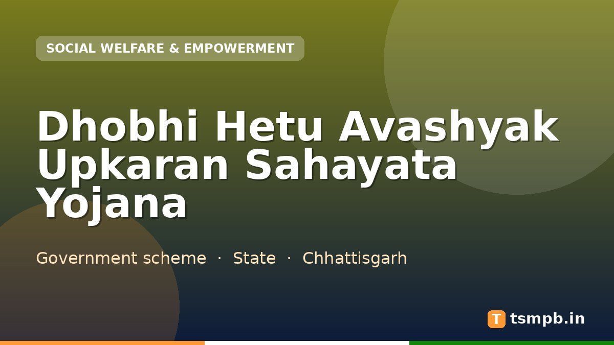 Dhobhi Hetu Avashyak Upkaran Sahayata Yojana