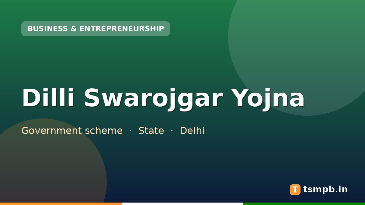 Dilli Swarojgar Yojna