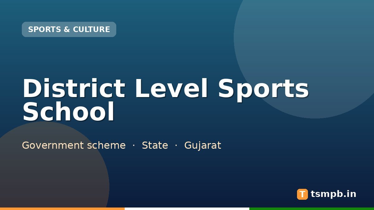 District Level Sports School
