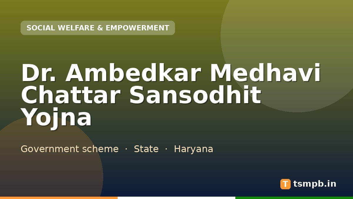 Dr. Ambedkar Medhavi Chattar Sansodhit Yojna