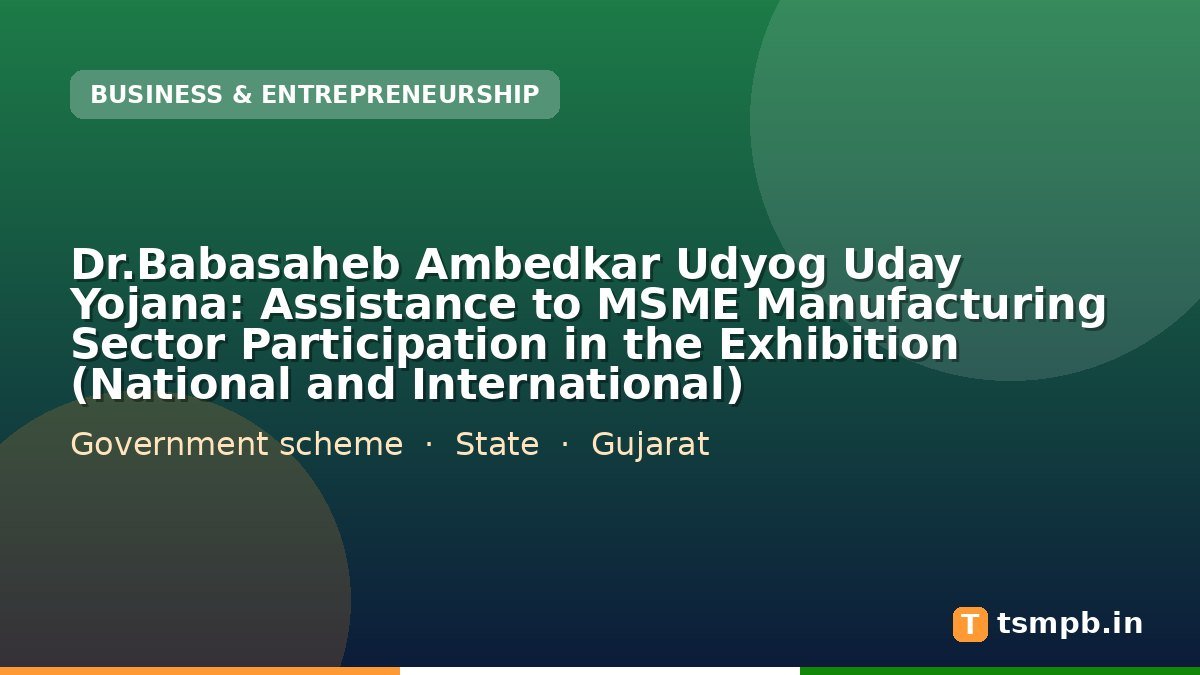 Dr.Babasaheb Ambedkar Udyog Uday Yojana: Assistance to MSME Manufacturing Sector Participation in the Exhibition (National and International)