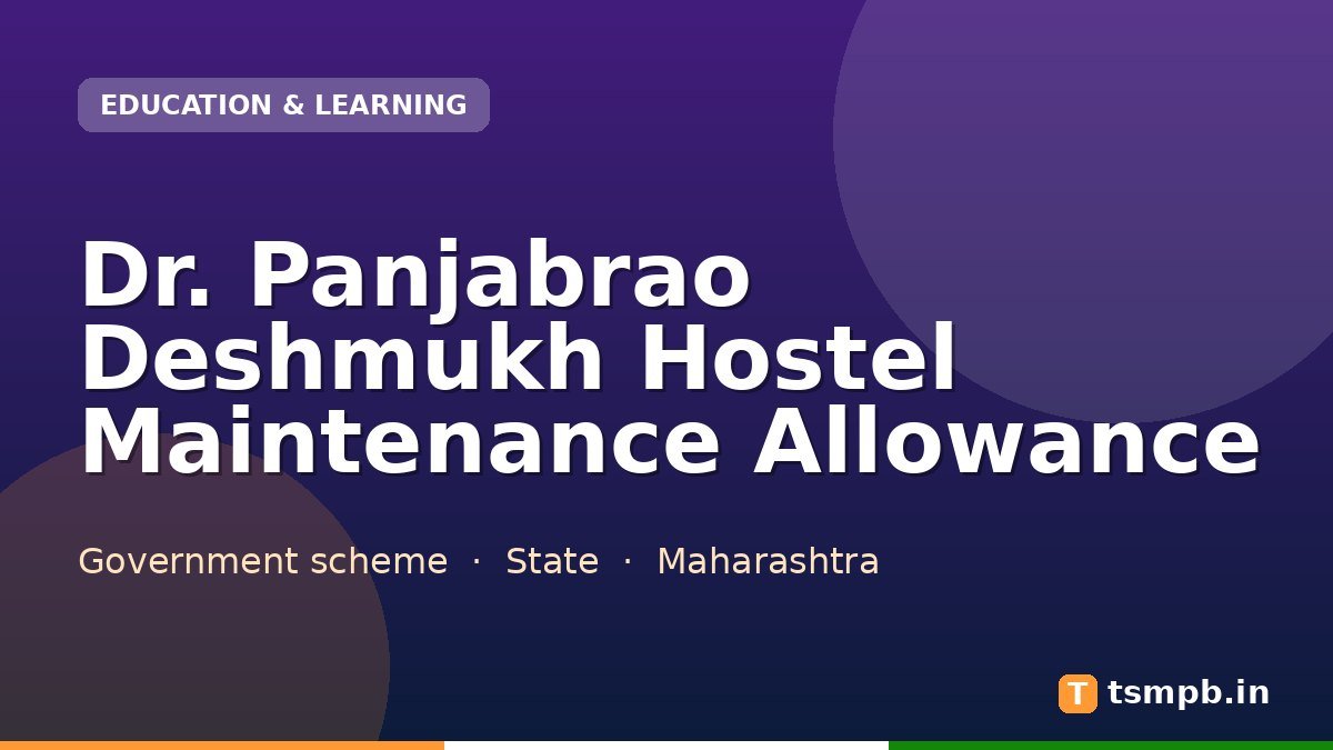 Dr. Panjabrao Deshmukh Hostel Maintenance Allowance