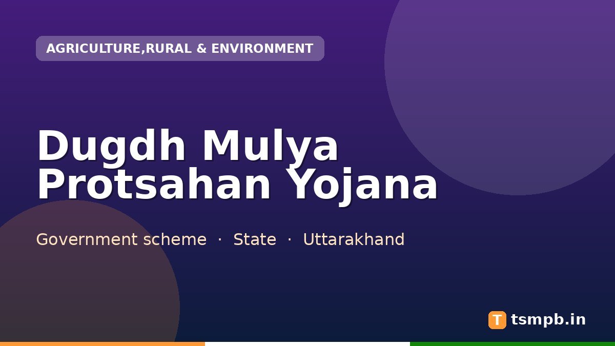 Dugdh Mulya Protsahan Yojana