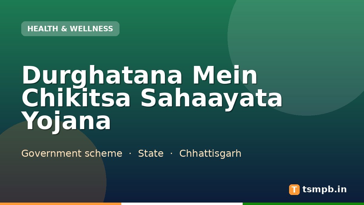 Durghatana Mein Chikitsa Sahaayata Yojana
