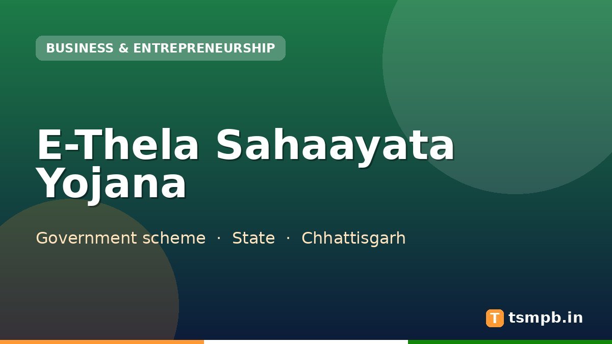 E-Thela Sahaayata Yojana