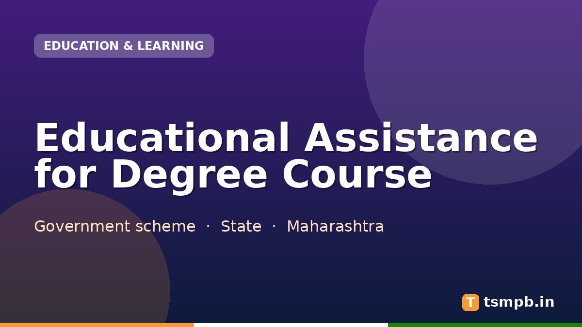 Educational Assistance for Degree Course