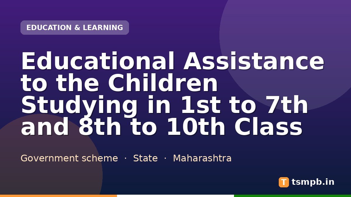 Educational Assistance to the Children Studying in 1st to 7th and 8th to 10th Class