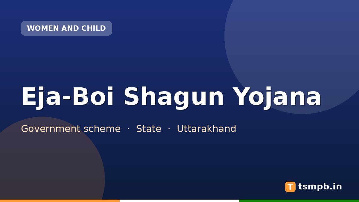 Eja-Boi Shagun Yojana