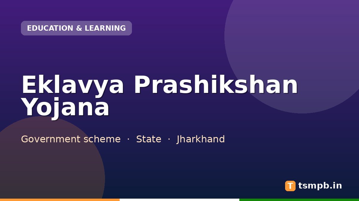 Eklavya Prashikshan Yojana