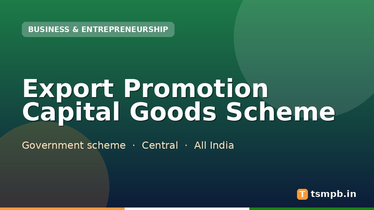 Export Promotion Capital Goods Scheme