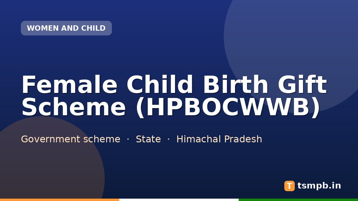 Female Child Birth Gift Scheme (HPBOCWWB)