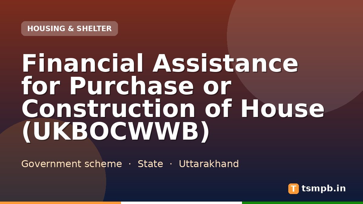 Financial Assistance for Purchase or Construction of House (UKBOCWWB)