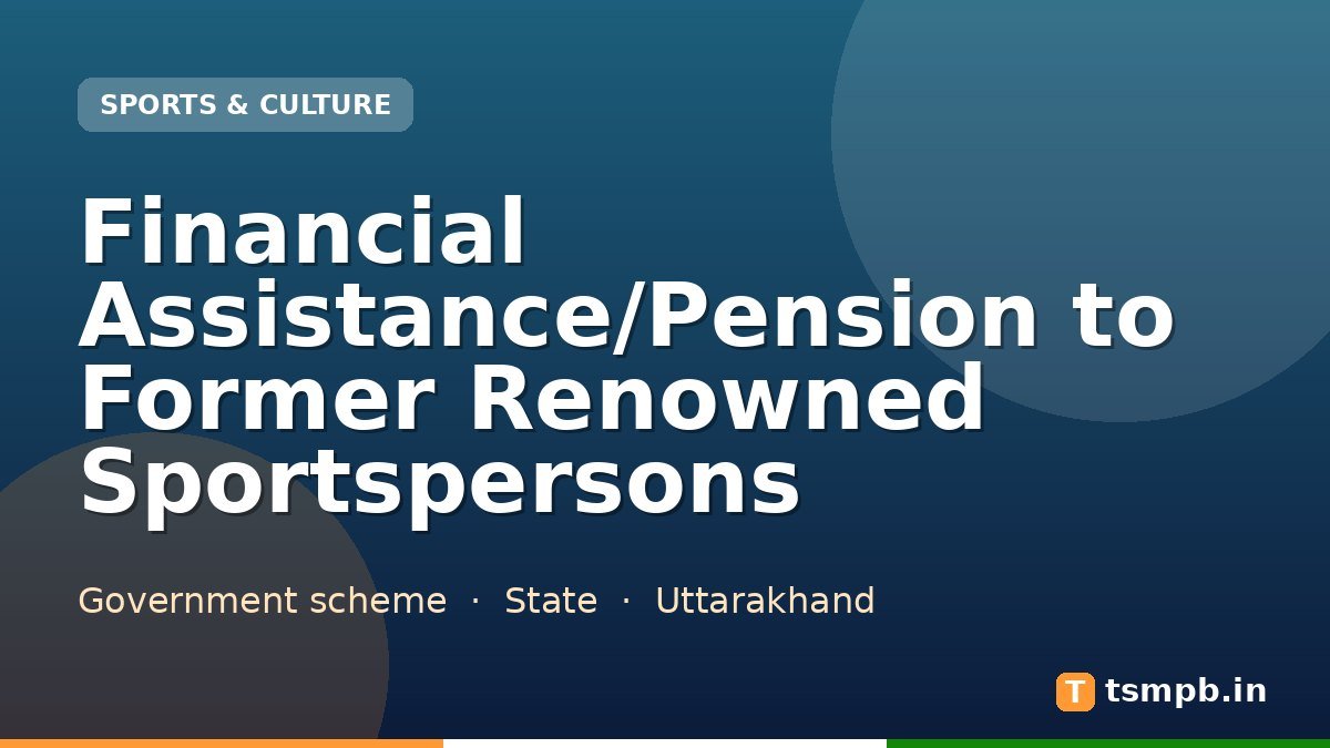 Financial Assistance/Pension to Former Renowned Sportspersons