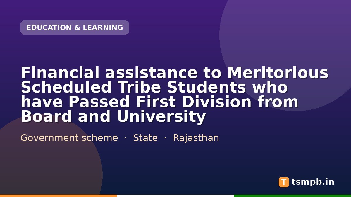 Financial assistance to Meritorious Scheduled Tribe Students who have Passed First Division from Board and University