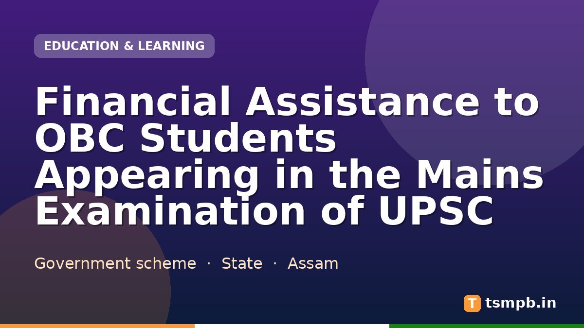 Financial Assistance to OBC Students Appearing in the Mains Examination of UPSC