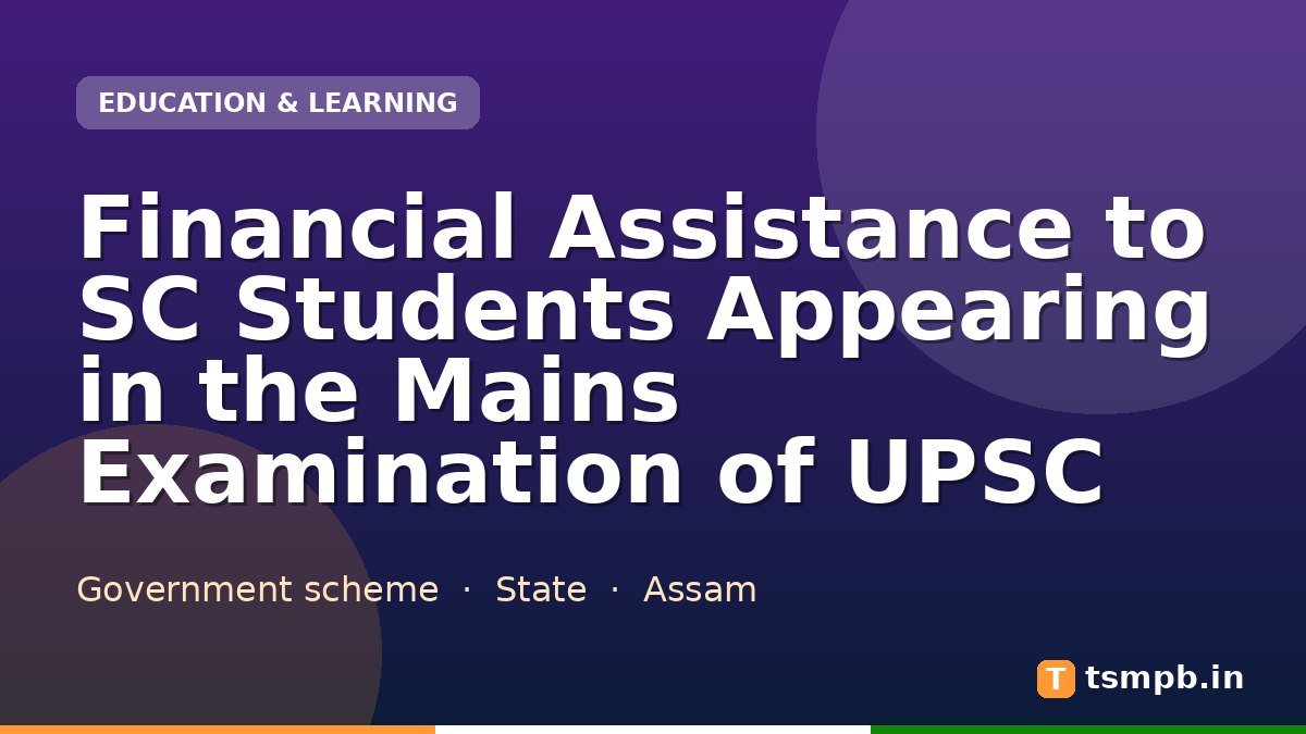 Financial Assistance to SC Students Appearing in the Mains Examination of UPSC