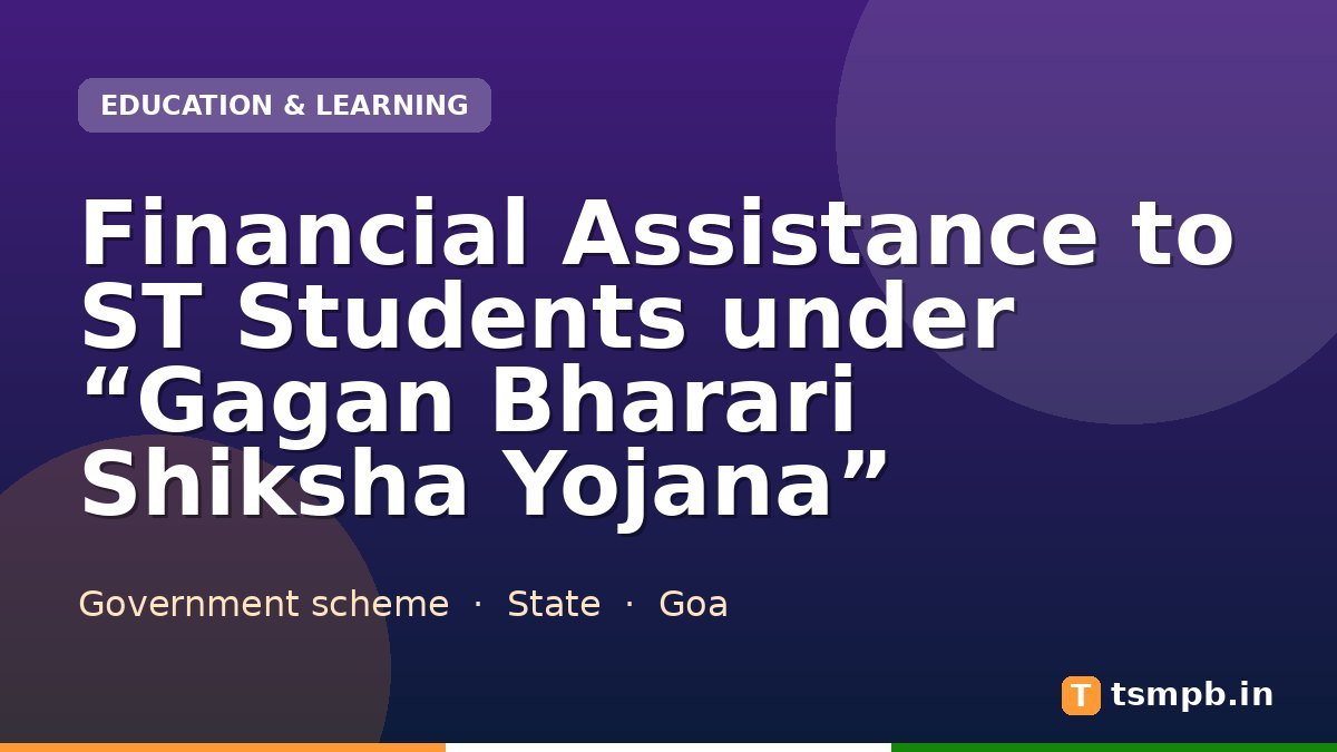Financial Assistance to ST Students under “Gagan Bharari Shiksha Yojana”