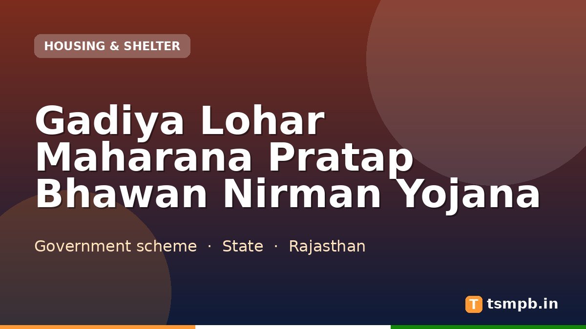 Gadiya Lohar Maharana Pratap Bhawan Nirman Yojana