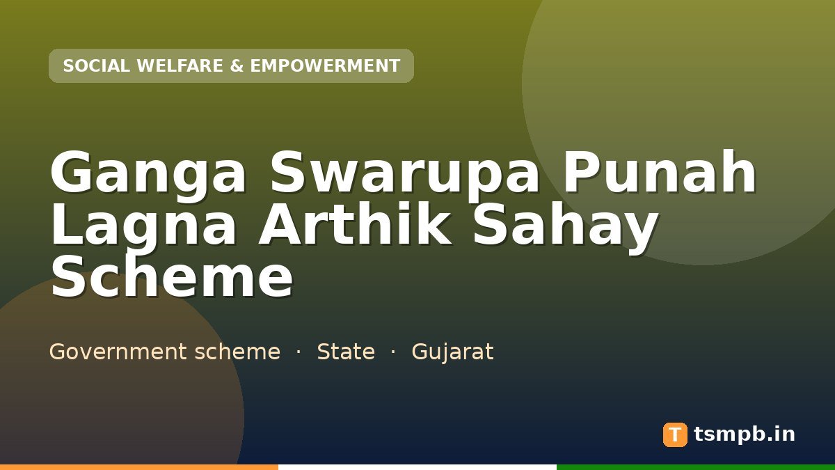 Ganga Swarupa Punah Lagna Arthik Sahay Scheme