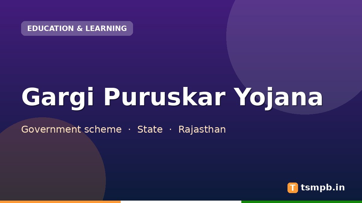 Gargi Puruskar Yojana