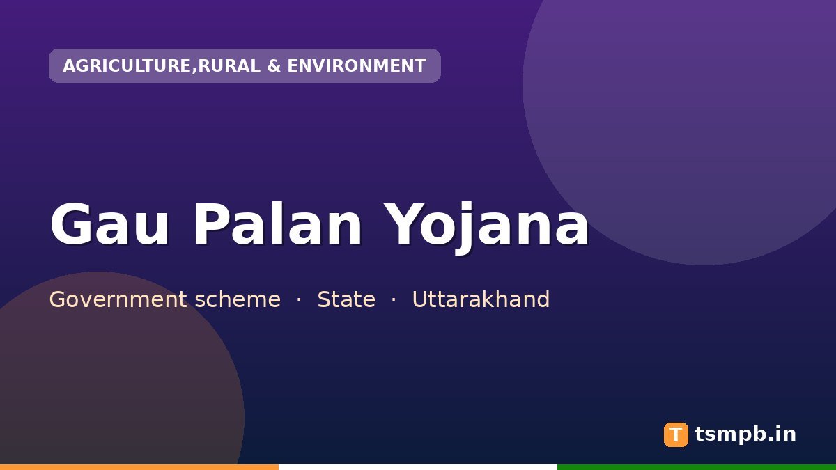 Gau Palan Yojana