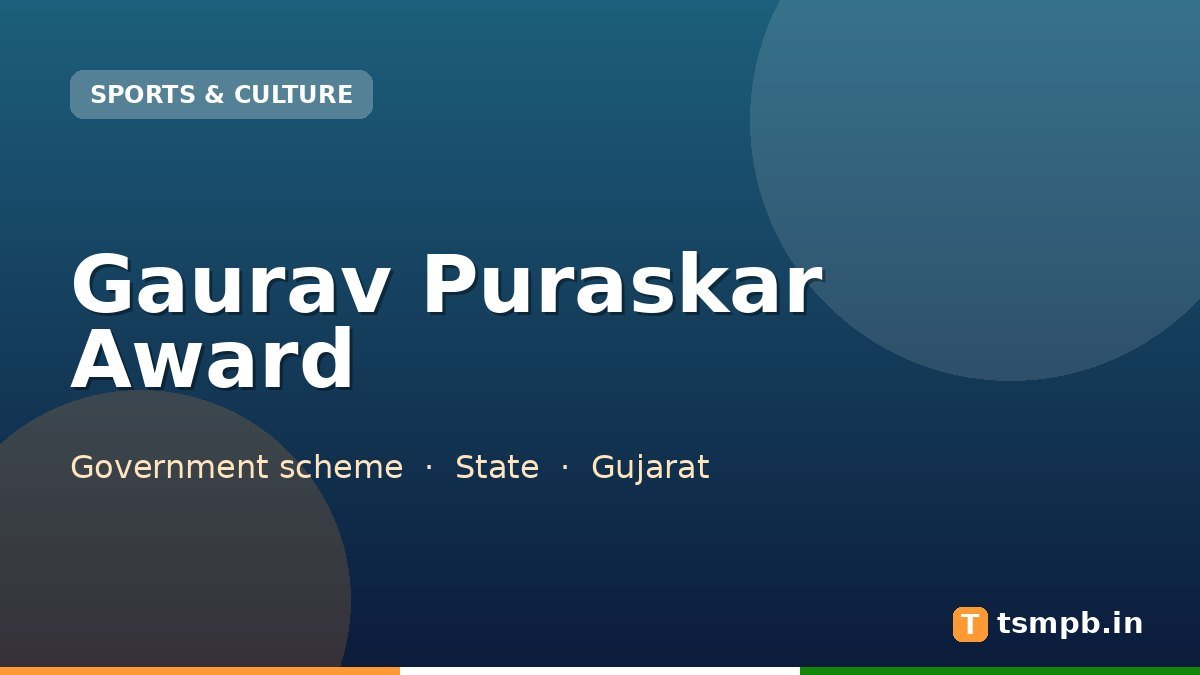 Gaurav Puraskar Award