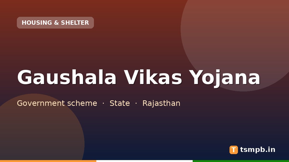 Gaushala Vikas Yojana