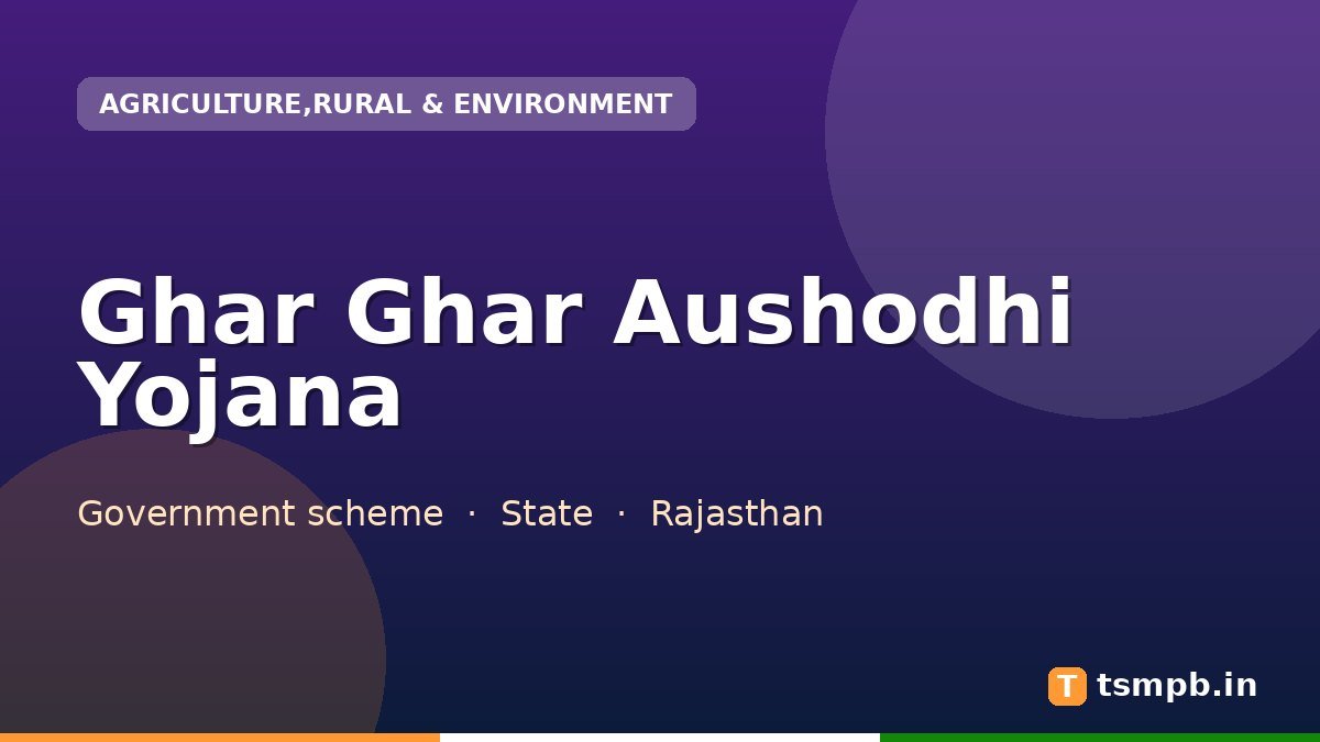 Ghar Ghar Aushodhi Yojana
