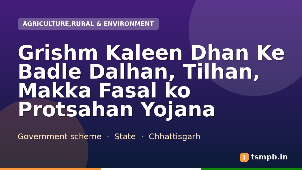 Grishm Kaleen Dhan Ke Badle Dalhan, Tilhan, Makka Fasal ko Protsahan Yojana