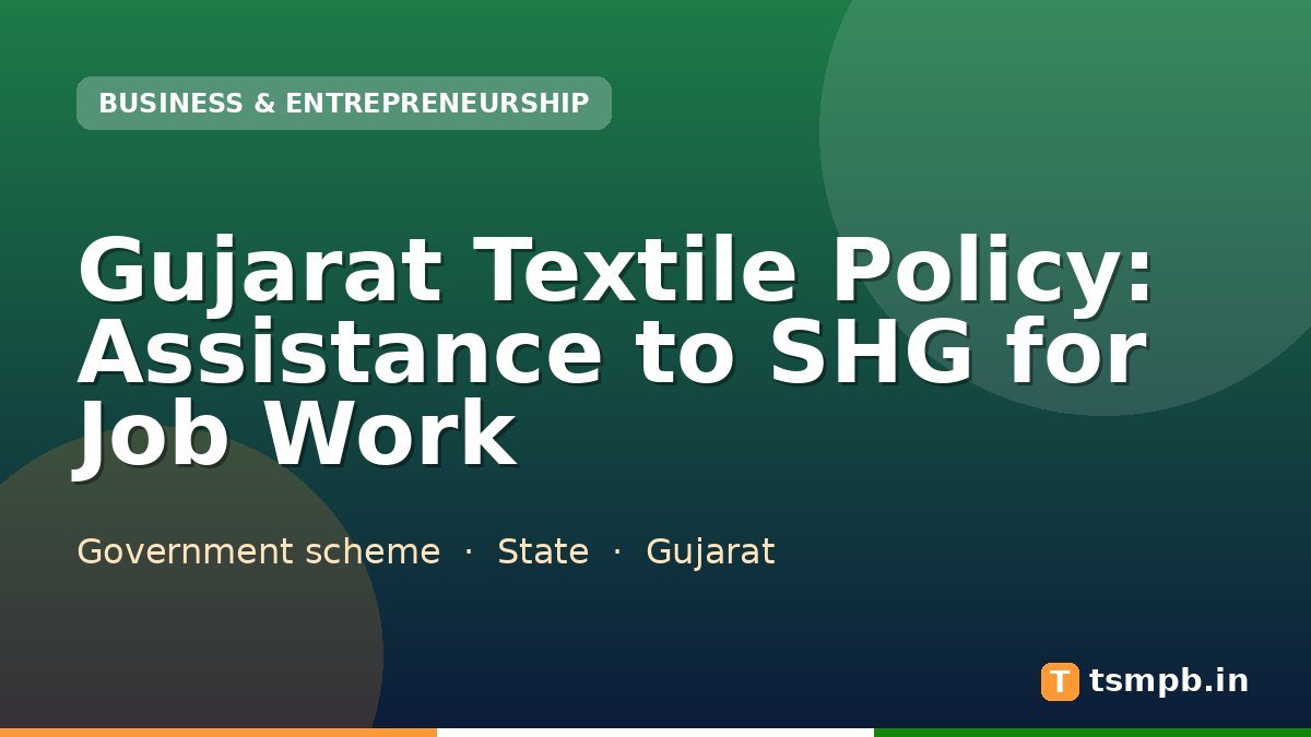 Gujarat Textile Policy: Assistance to SHG for Job Work