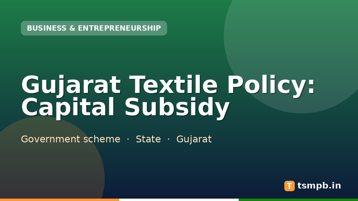 Gujarat Textile Policy: Capital Subsidy