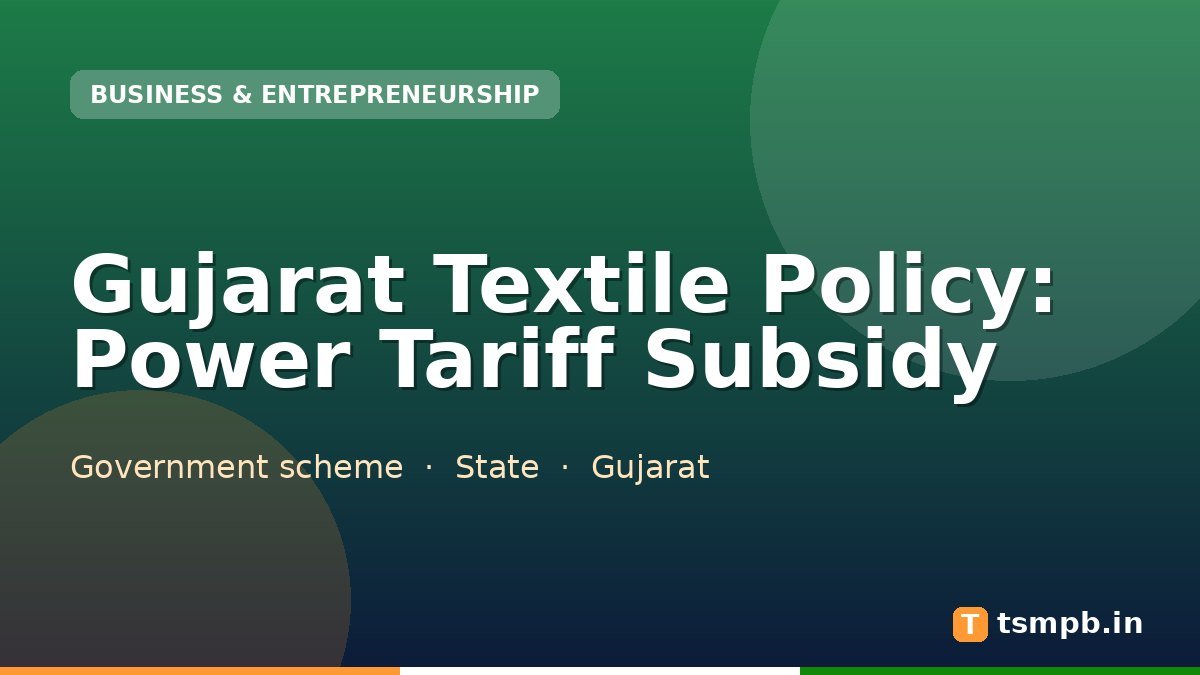 Gujarat Textile Policy: Power Tariff Subsidy