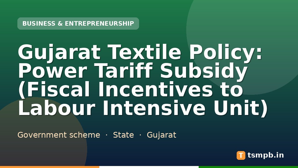 Gujarat Textile Policy: Power Tariff Subsidy (Fiscal Incentives to Labour Intensive Unit)