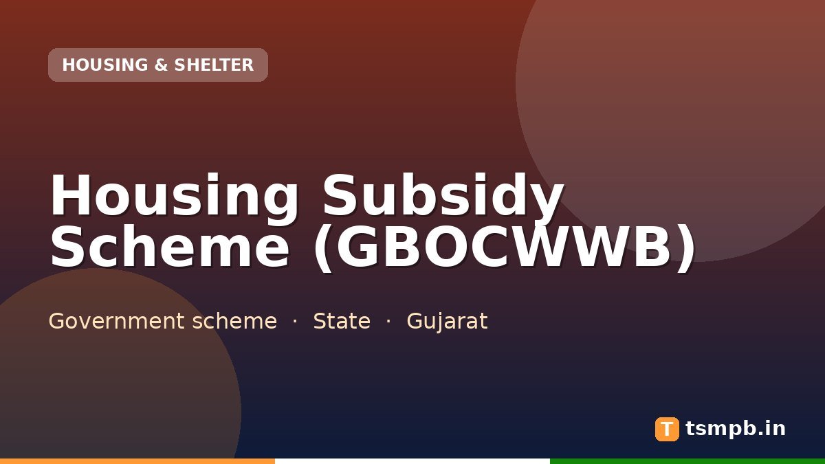 Housing Subsidy Scheme (GBOCWWB)