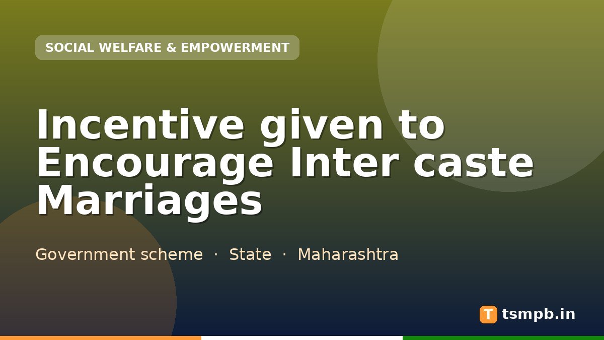 Incentive given to Encourage Inter caste Marriages