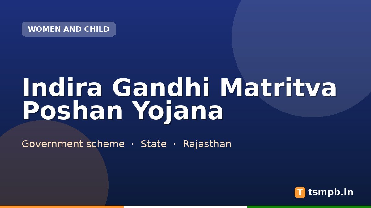 Indira Gandhi Matritva Poshan Yojana
