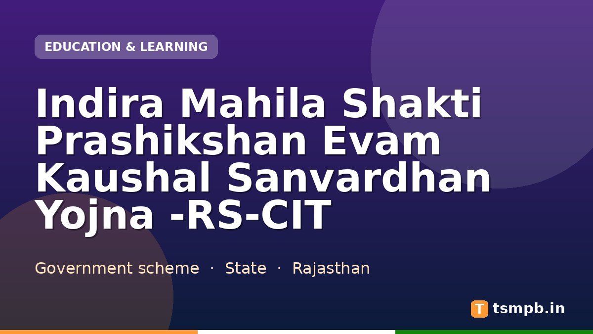 Indira Mahila Shakti Prashikshan Evam Kaushal Sanvardhan Yojna -RS-CIT
