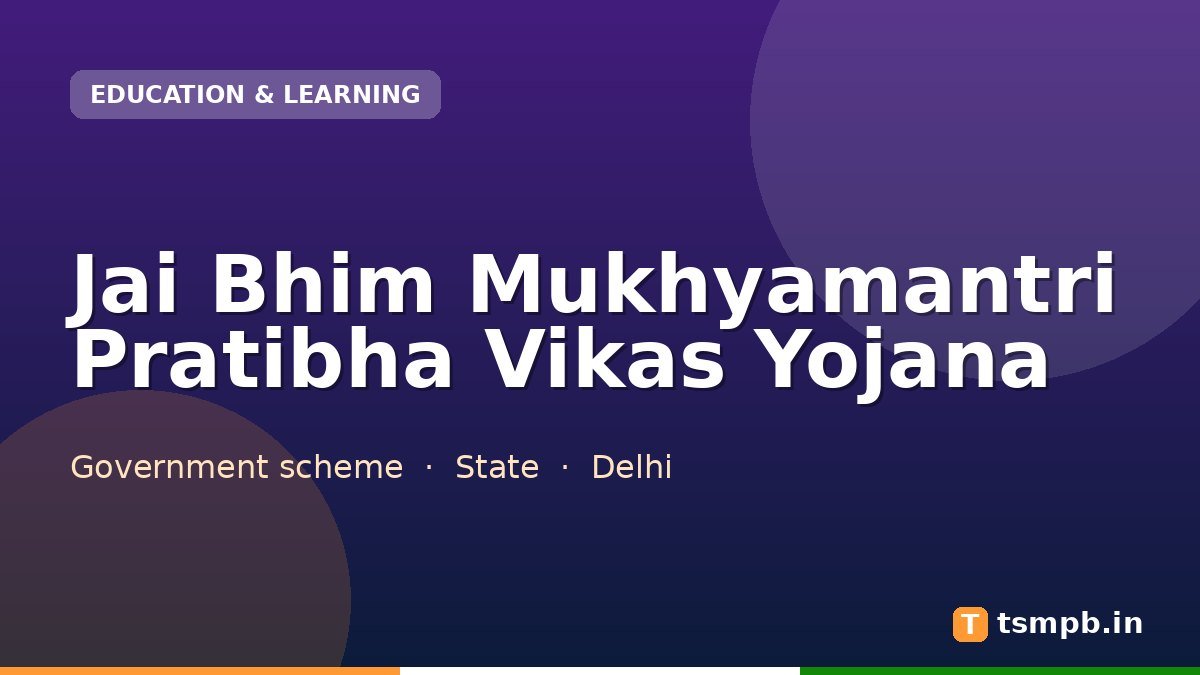 Jai Bhim Mukhyamantri Pratibha Vikas Yojana