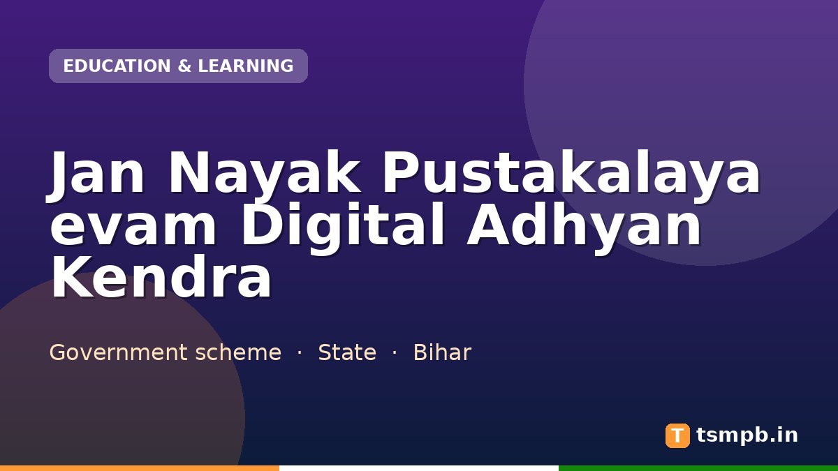 Jan Nayak Pustakalaya evam Digital Adhyan Kendra