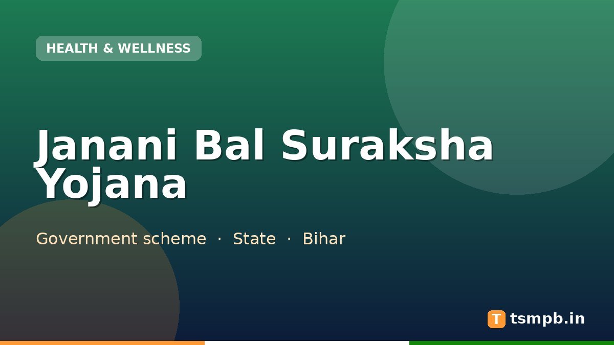 Janani Bal Suraksha Yojana