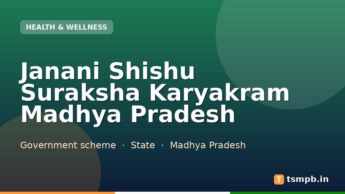 Janani Shishu Suraksha Karyakram Madhya Pradesh