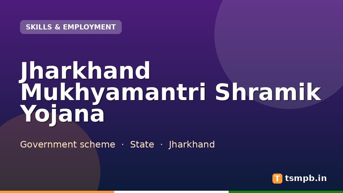 Jharkhand Mukhyamantri Shramik Yojana