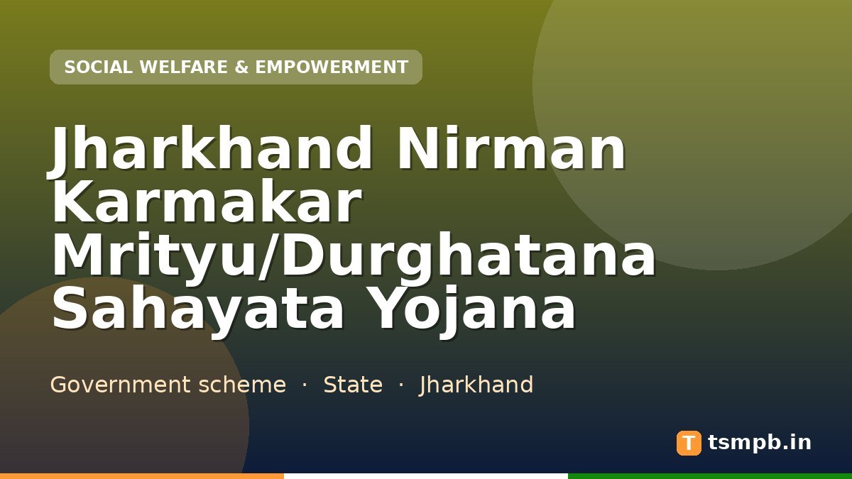 Jharkhand Nirman Karmakar Mrityu/Durghatana Sahayata Yojana