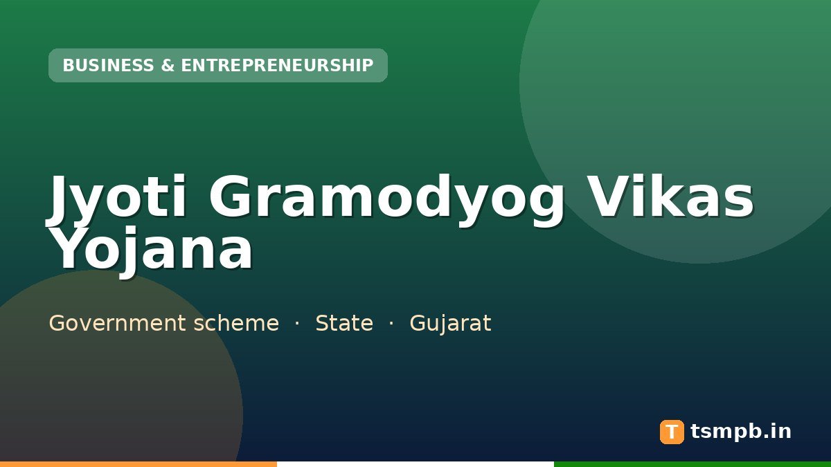 Jyoti Gramodyog Vikas Yojana
