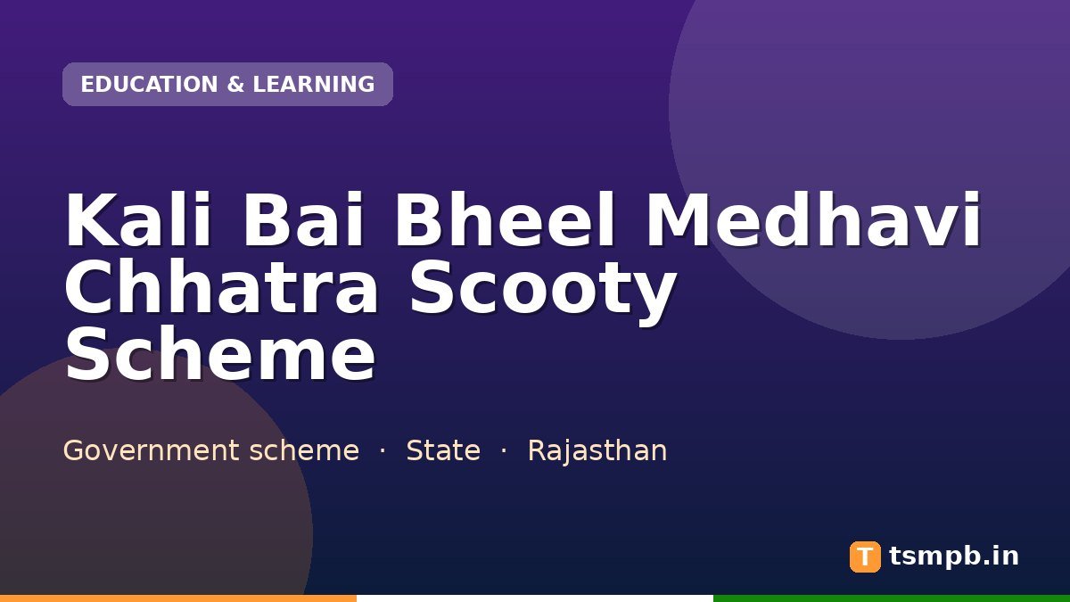 Kali Bai Bheel Medhavi Chhatra Scooty Scheme