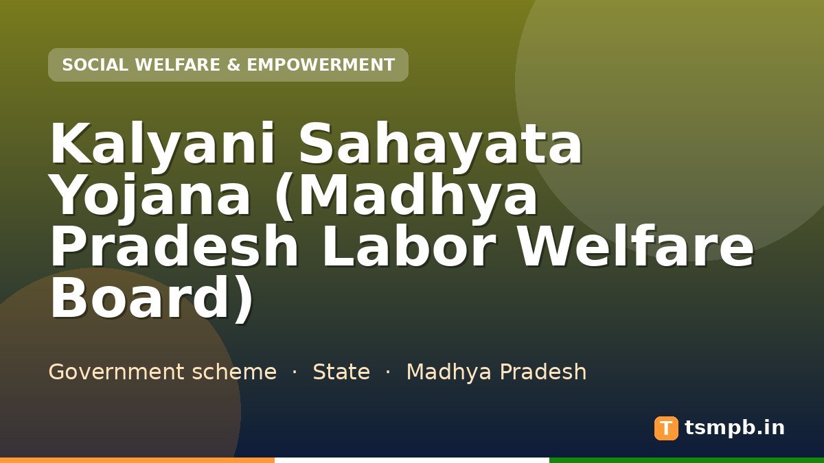 Kalyani Sahayata Yojana (Madhya Pradesh Labor Welfare Board)