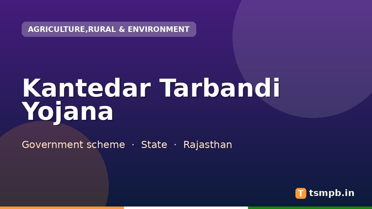 Kantedar Tarbandi Yojana