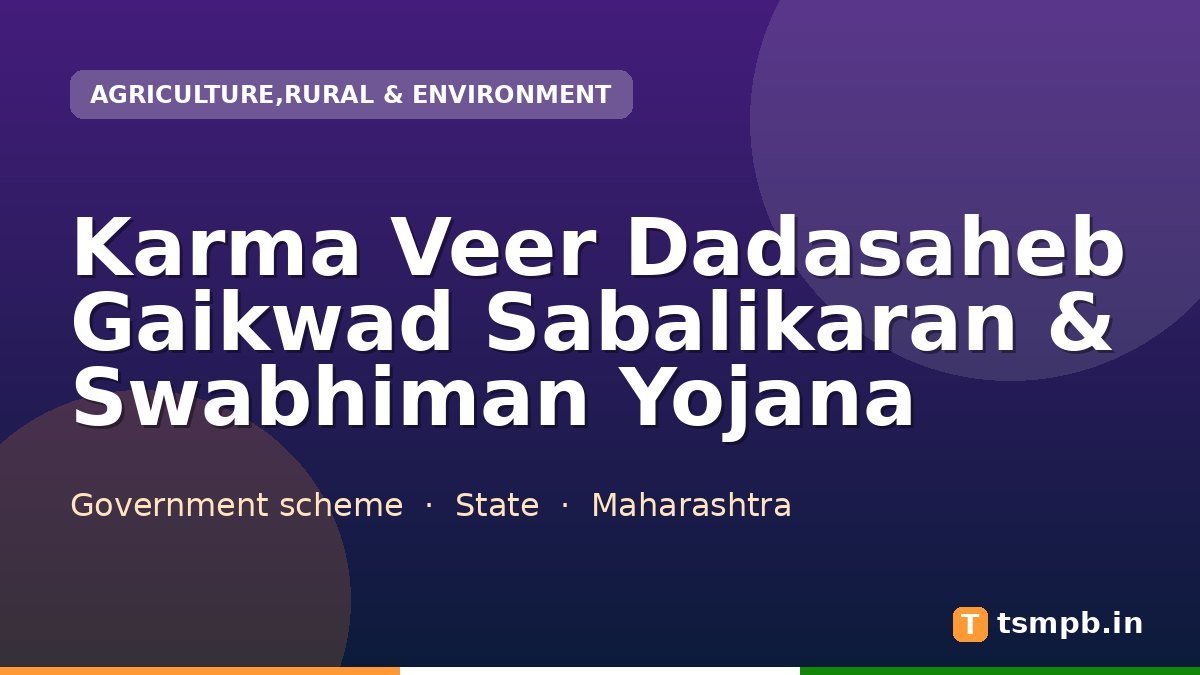 Karma Veer Dadasaheb Gaikwad Sabalikaran & Swabhiman Yojana
